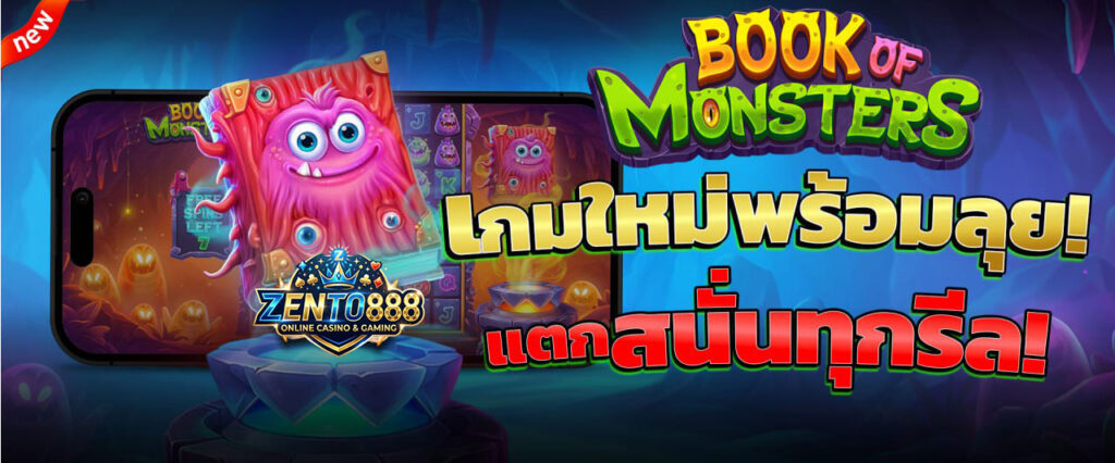 สมัครสมาชิกใหม่ เล่นเกมสล็อตออนไลน์ครบวงจร บน Kingsoftth อันดับ 1 ของนักปั่นสล็อตยุคใหม่